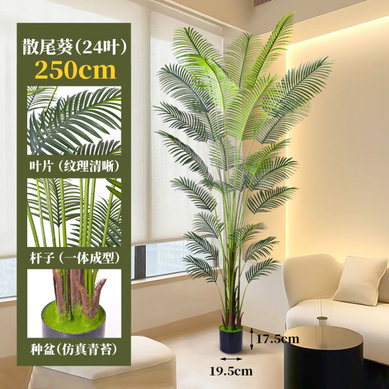 严选包邮仿真绿植摆件180cm龟背竹盆栽室内客厅落地植物散尾葵|undefined