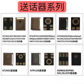 送话器适用R7 R7S A79 X7 X7plus X5max Y66 A59 R9 X9 R11送话器