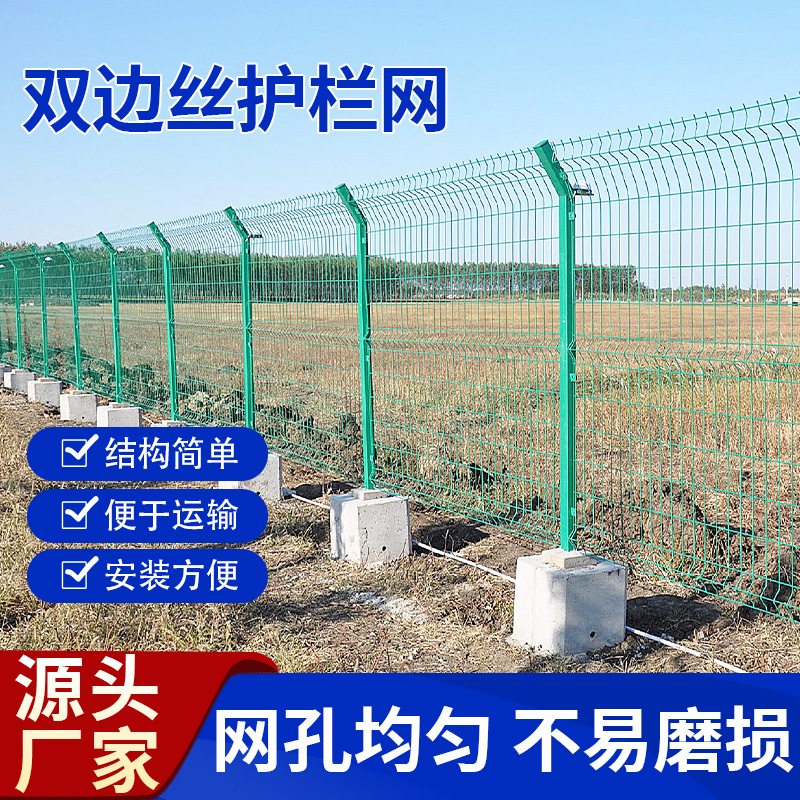 场地围栏现货高速公路护栏网绿色铁丝网浸塑框架防护栏果园隔离网