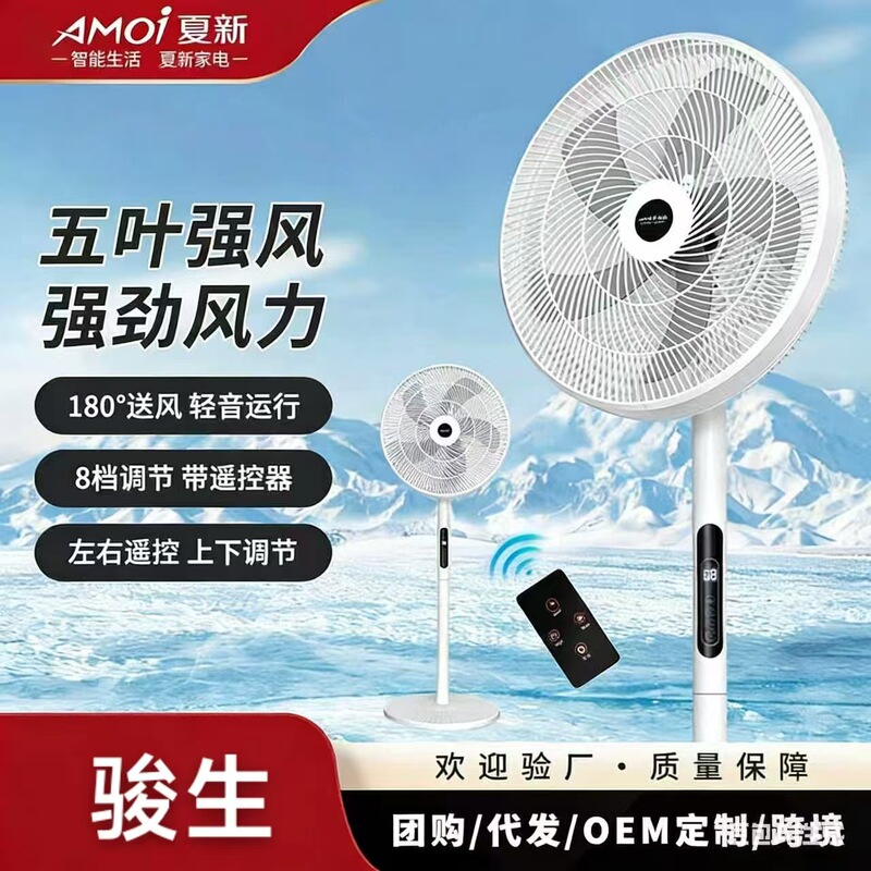 Electric Fan, Floor Fan, Household Fan, Remote Control, Vertical Type, Strong Wind, Oscillating, Timer, Dormitory, Bedroom, Energy-Saving Fan Electric Fan, Floor Fan, Household Fan, Remote Control, Vertical Type, Strong Wind, Oscillating, Timer, Dormitory, Bedroom, Energy-Saving Fan