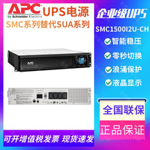 APCUPSgԴSMC1500I2U-CHCʽ2U1.5KVA/900WX