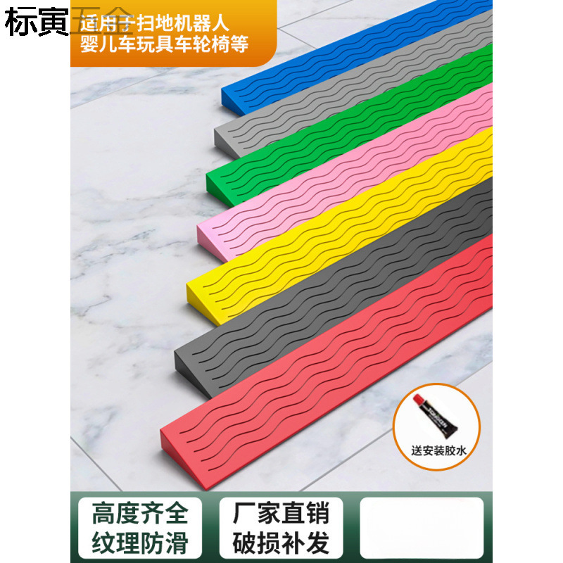 斜坡垫台阶垫门口家用楼梯台阶斜坡板室内门槛扫地机器人上坡门坎