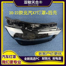 �m��춱���X7�����20-22���X7ǰ���͸��������ɫ�󚤿՚�