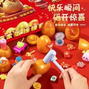 Surprise Blind Box Smashing Golden Eggs, Birthday Gifts for Kidsren Aged 3 to 6 Years Old, Fun Street Stalls