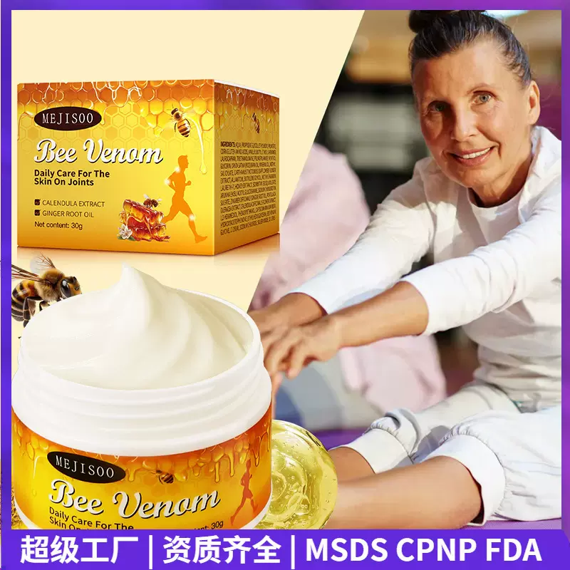 跨境外贸蜂毒按摩霜身体霜Bee Venom Massaging Cream30g