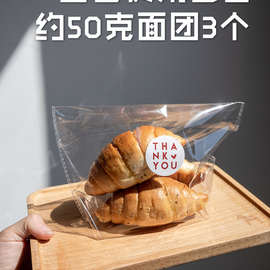 法式烘焙加宽食品级透明塑料软小欧包生吐司西点面包包装袋自粘袋