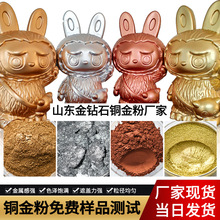 铜金粉青红金粉 油墨印刷用1500目铜金粉厂家现货现发 红金粉