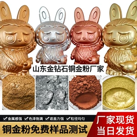 金属粉、浆;珠光粉