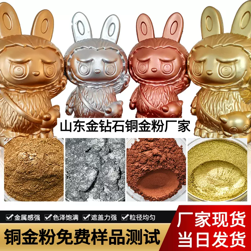 铜金粉青红金粉 油墨印刷用1500目铜金粉厂家现货现发 红金粉