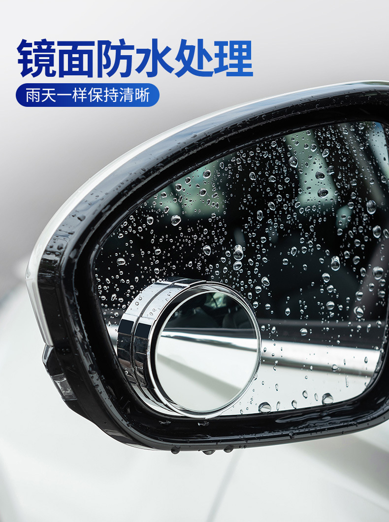 Car Rearview Mirror, Small Mirror, Reversing 360-Degree Small Round Mirror, Wide-Angle Auxiliary Mirror, Blind Spot Mirror, Suction Cup Type, Large Field of View