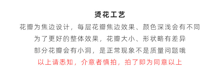 义簪-烫花工艺说明