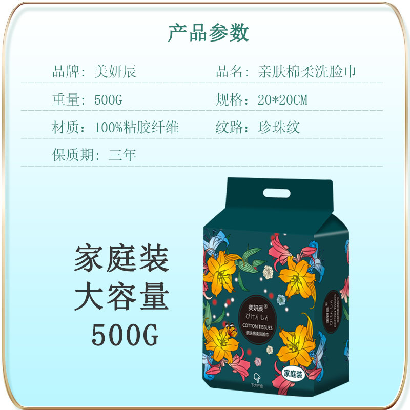 Toalla facial extraíble desechable extra grande toalla facial engrosada bolsa grande ropa familiar colgando algodón toalla suave Generación de cabello