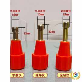 ✅水准仪螺丝 经纬仪全站仪三脚架配件 水准仪高精度工程测量