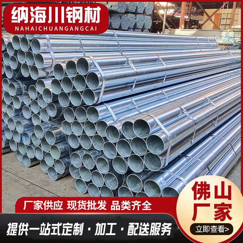 Pearl River Delta Q355B Fire Protection Galvanized Pipe Hot-Dip Galvanized In-Stock Construction Site Column Dn32 Pearl River Delta Available for Delivery Pearl River Delta Q355B Fire Protection Galvanized Pipe Hot-Dip Galvanized In-Stock Construction Site Column Dn32 Pearl River Delta Available for Delivery