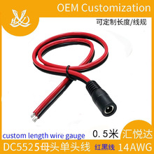 DC��ĸ�^�Դ��5.5*2.5mm�����2ƽ��16A���~��о�t�ھ��O�ؽ��^