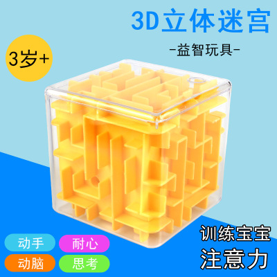 Three-dimensional cube Maze Cube Transparent Huang Lanlv 3dD Three-dimensional maze ball children Puzzle Intelligence toys