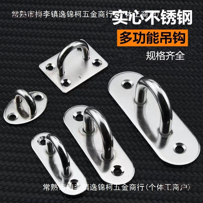 不锈钢吊钩吊扇挂钩墙壁天花板吊灯饰吊顶钩吊环U型承重固麦太保