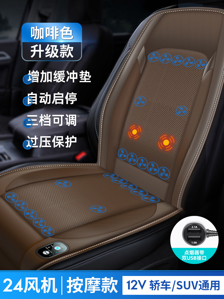 Cool pad: Qìchē Seat Cushion Cooling - 12v-coffee-semiconductor-refrigeration-24-core-ice-engine-massage-start-stop