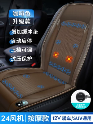 Cool pad: Cushion with Whistle - 12v-coffee-color-semiconductor-refrigeration-model-24-core-cold-ice-engine-massage-start-and-stop