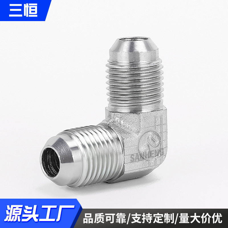 美制油管接头 外锥密封扩口式直角管接头 过渡接头90°外螺纹弯头