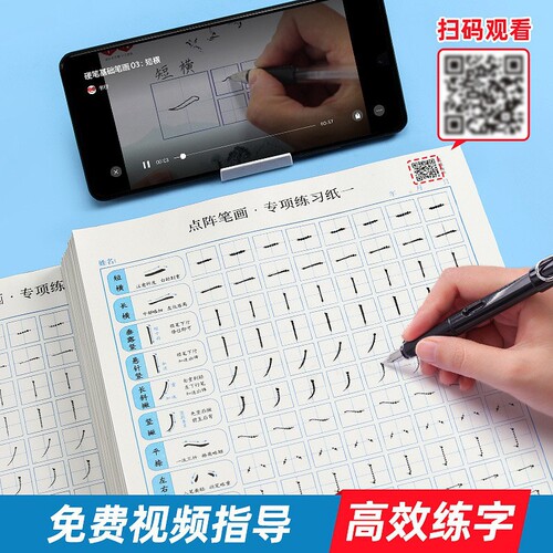 Controlling Pen Training Paper for Children, Tianzi Grid, Primary School Students, Beginners, Adults, Stroke and Component Practice, First Grade Calligraphy Practice Book