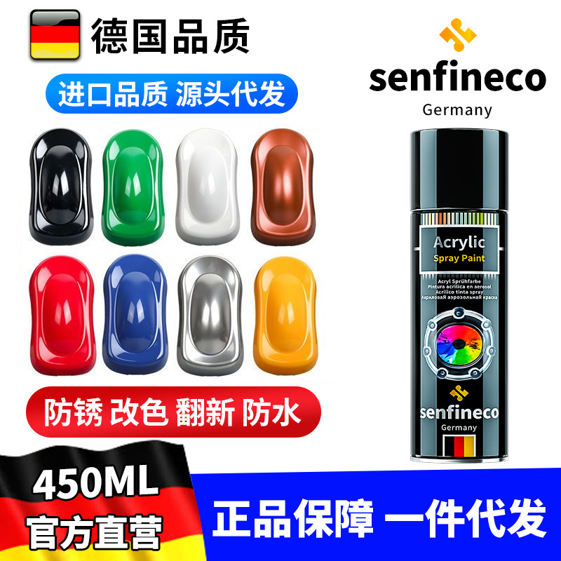 German brand automatic spray paint hand cranked paint graffiti matte black white color modified meta