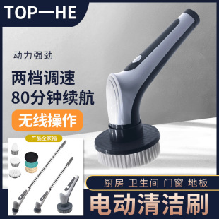 Six-piece electric cleaning brush household multifunctional kitchen dishwashing handheld wireless bathroom rotating cleaning brush