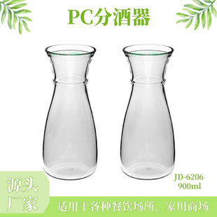 Kinde напрямую поставляют PC900ml ликер-разделитель ликера