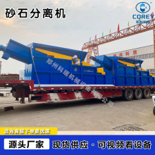 搅拌站混凝土砂石分离机商砼单双车位滚筒沙石筛沙子回收砂石回收