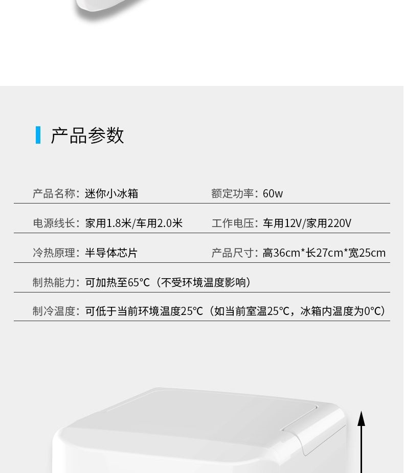 Car refrigerator for both car and home use, dormitory cooling mini fridge 12V 8L small household refrigeration refrigerator