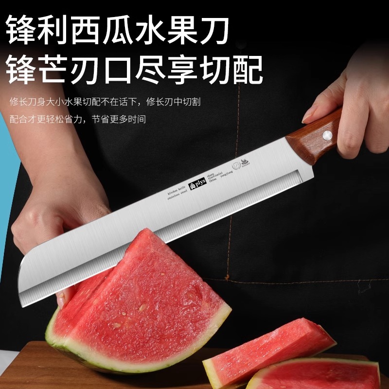 Cuchillo de regalo cuchillo de frutas casero cortar sandía de acero inoxidable afilado comercial largo de alta dureza