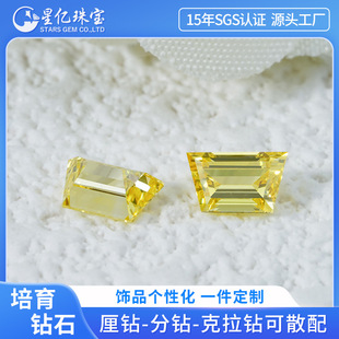 Cultivated Yellow Diamond Artificial Diamond Yellow Synthetic Diamond Artificially Cultivated Diamond Boat-Shaped Ring Earrings Hpht Loose Diamond Wholesale