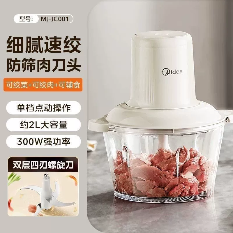 Мясорубка Midea, бытовая мясорубка, электрический многофункциональный миксер для приготовления пищи MJ-JC00