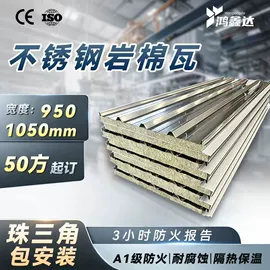 金属建材;保温隔热材料;彩钢瓦