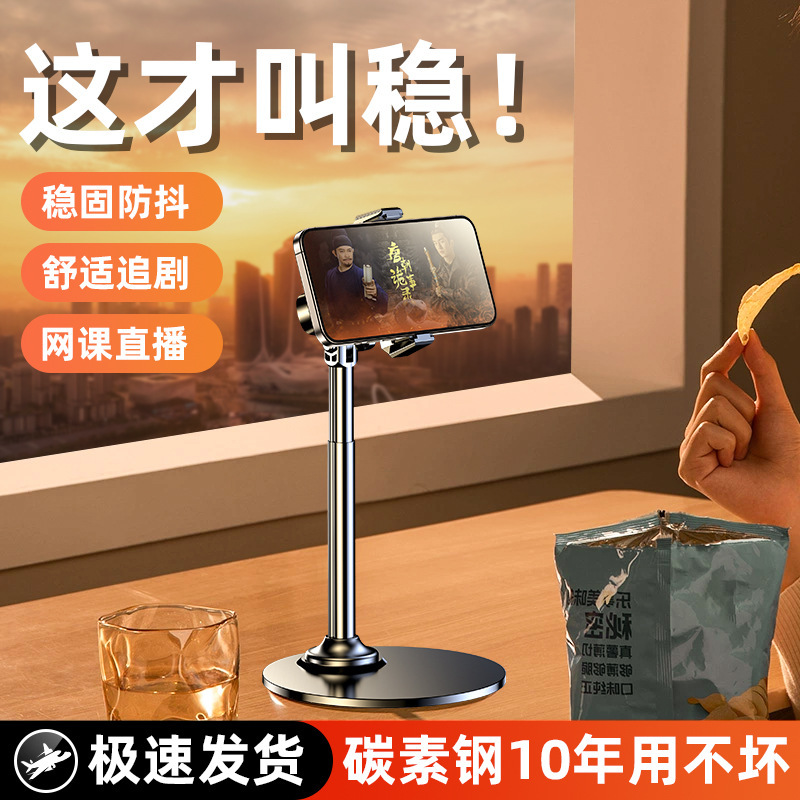 円盤携帯電話スタンドは昇降して生放送することができます。|undefined