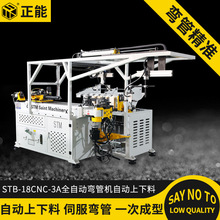 正能STB-18CNC-3A全自动弯管机自动上下料数控弯管机钢管弯管机