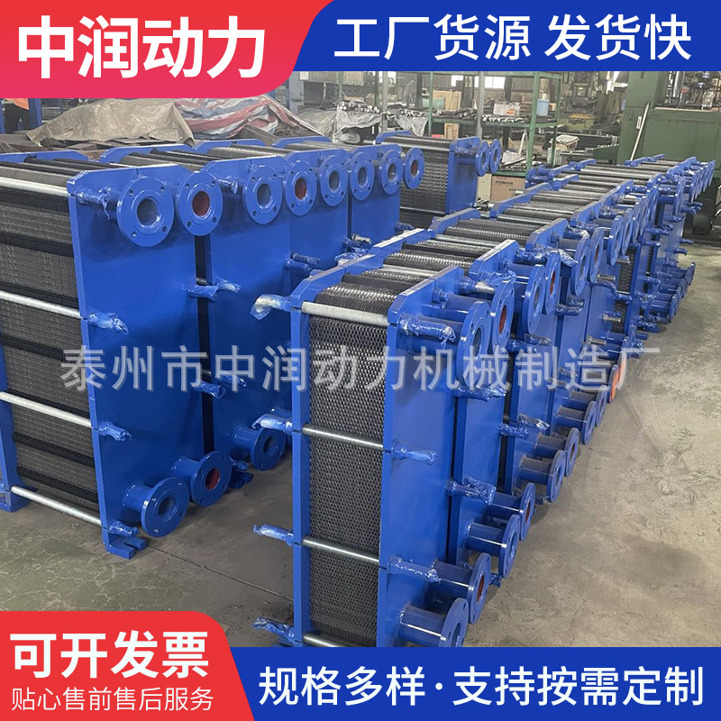 中润厂家供应BR0.12换热器 热交换器 可拆板式换热器 板式冷却器