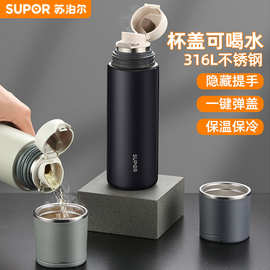 苏泊.尔随享保温杯KC50HY30大容量保冷杯316L不锈钢商务运动直饮
