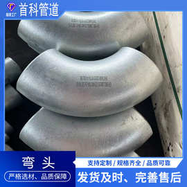 焊接弯头  碳钢无缝推制弯头  90度 45度 1.5倍1倍小口径弯头