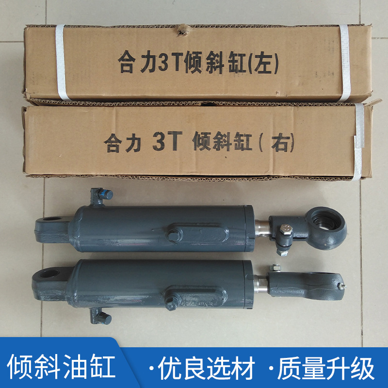 厂家批发叉车油缸柴油叉车倾斜油缸合力叉车液压油缸现货