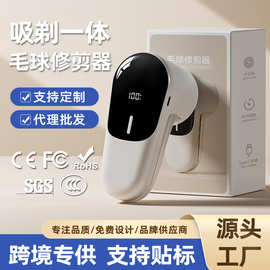 2026新款便携式毛球修剪器充电式毛球器去毛器数显刮毛器跨境批发