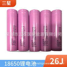 原装三星2600mah ICR18650锂电池26JM 26JT 26J A品现货容量型