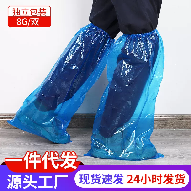 一件代发雨鞋套一次性高筒塑料鞋套防水防雨加长漂流旅行加厚雨靴