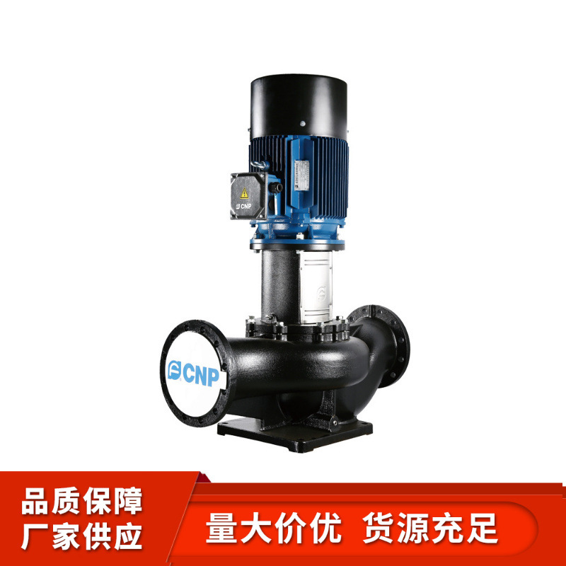 南方水泵TD150-25G/4立式管道泵大流量循环泵供暖用泵变频增压泵