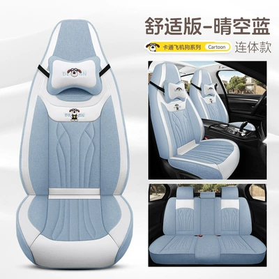 Four Seasons Pad, Special Seat Cover for Small Cars - clear-sky-blue-comfort-edition-one-piece-head-five-seats
