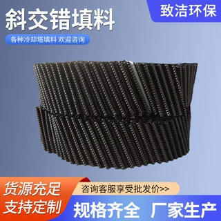 冷却塔圆填料PP/PVC散热片凉水塔填充料圆塔填料逆流塔填料
