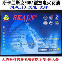 SKALN˹���m˹��EDMA�ͷ�늻�����}�_�ӹ�Һ�oɫ���ͽ^��Һ