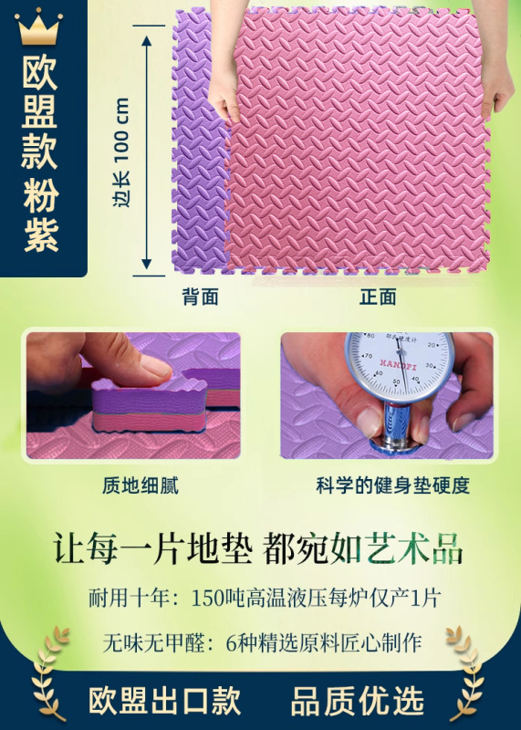 跆拳道地垫加厚隔音减震健身房无甲醛专业家庭街舞泡沫垫地板防滑|undefined