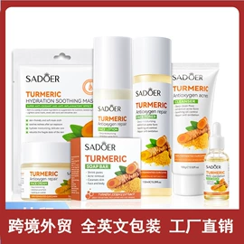 贴片面膜;面霜;液态精华