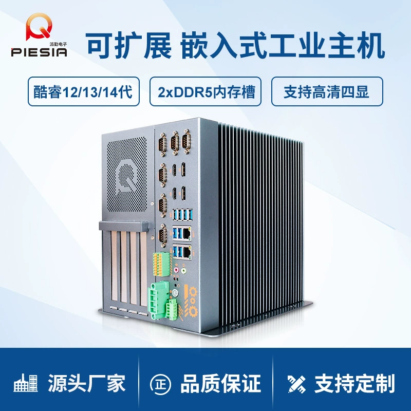 Доска H610/670 Промышленный консоль многопоследовательный сетевой порт для расширения высокопроизводительного машинного зрения X86 Промышленный компьютер